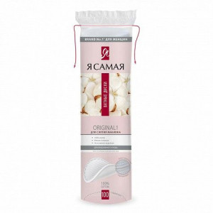 Я САМАЯ ВАТНЫЕ ДИСКИ №100 Я САМАЯ ВАТНЫЕ ДИСКИ №100