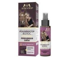ЛОШАДИНАЯ СИЛА РЕАНИМАТОР СЫВОРОТКА НЕСМЫВАЕМ. Д/ВОЛОС 100МЛ.