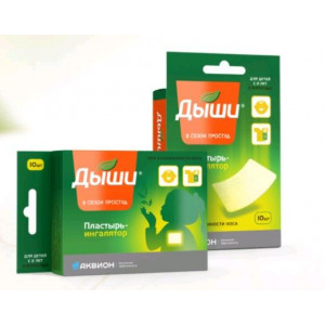 ДЫШИ ПЛАСТЫРЬ-ИНГАЛЯТОР 5Х6СМ. №5 ДЫШИ ПЛАСТЫРЬ-ИНГАЛЯТОР 5Х6СМ. №5
