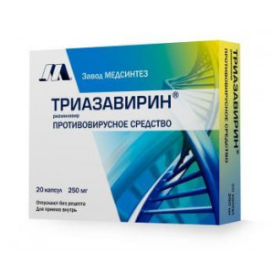 ТРИАЗАВИРИН 250МГ. №20 КАПС. ТРИАЗАВИРИН 250МГ. №20 КАПС.