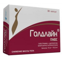 ГОЛДЛАЙН 10МГ. №30 КАПС. /ИЗВАРИНО/