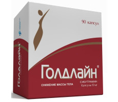 ГОЛДЛАЙН 10МГ. №90 КАПС. /ИЗВАРИНО/