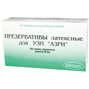 АЗРИ ПРЕЗЕРВАТИВ Д/УЗИ №100 АЗРИ ПРЕЗЕРВАТИВ Д/УЗИ №100