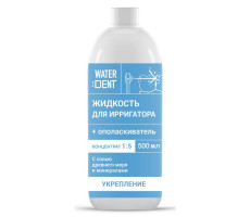 ВОТЕРДЕНТ ЖИДКОСТЬ+ОПОЛАСКИВАТЕЛЬ КОМПЛЕСК МИНЕРАЛОВ 500МЛ. [WATERDENT]