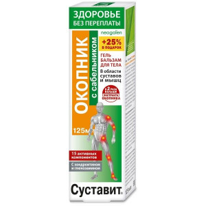 ЗДОРОВЬЕ БЕЗ ПЕРЕПЛАТЫ СУСТАВИТ ГЕЛЬ-БАЛЬЗАМ Д/ТЕЛА ОКОПНИК+САБЕЛЬНИК 125МЛ. ЗДОРОВЬЕ БЕЗ ПЕРЕПЛАТЫ СУСТАВИТ ГЕЛЬ-БАЛЬЗАМ Д/ТЕЛА ОКОПНИК+САБЕЛЬНИК 125МЛ.