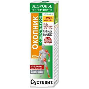 ЗДОРОВЬЕ БЕЗ ПЕРЕПЛАТЫ СУСТАВИТ ГЕЛЬ-БАЛЬЗАМ Д/ТЕЛА ОКОПНИК+ЗОЛОТОЙ УС 125МЛ. ЗДОРОВЬЕ БЕЗ ПЕРЕПЛАТЫ СУСТАВИТ ГЕЛЬ-БАЛЬЗАМ Д/ТЕЛА ОКОПНИК+ЗОЛОТОЙ УС 125МЛ.