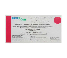 СЫВОРОТКА ПРОТИВ ЯДА ГАДЮКИ 150АЕ/ДОЗА 1ДОЗА КОНЦ.Р-Р Д/ИН. АМП. /МИКРОГЕН/