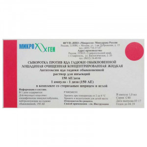 СЫВОРОТКА ПРОТИВ ЯДА ГАДЮКИ 150АЕ/ДОЗА 1ДОЗА КОНЦ.Р-Р Д/ИН. АМП. /МИКРОГЕН/ СЫВОРОТКА ПРОТИВ ЯДА ГАДЮКИ 150АЕ/ДОЗА 1ДОЗА КОНЦ.Р-Р Д/ИН. АМП. /МИКРОГЕН/