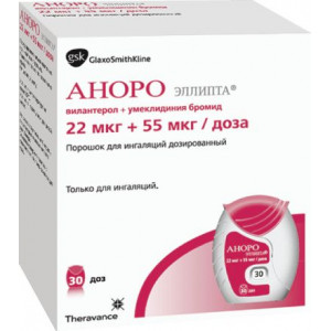 АНОРО ЭЛЛИПТА 22МКГ+55МКГ/ДОЗА 30ДОЗ ПОР. Д/ИНГ. ДОЗИР. /ГЛАКСО/ АНОРО ЭЛЛИПТА 22МКГ+55МКГ/ДОЗА 30ДОЗ ПОР. Д/ИНГ. ДОЗИР. /ГЛАКСО/