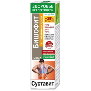 ЗДОРОВЬЕ БЕЗ ПЕРЕПЛАТЫ СУСТАВИТ ГЕЛЬ-БАЛЬЗАМ Д/ТЕЛА БИШОФИТ+ПЧЕЛИНЫЙ ЯД 125МЛ. ЗДОРОВЬЕ БЕЗ ПЕРЕПЛАТЫ СУСТАВИТ ГЕЛЬ-БАЛЬЗАМ Д/ТЕЛА БИШОФИТ+ПЧЕЛИНЫЙ ЯД 125МЛ.