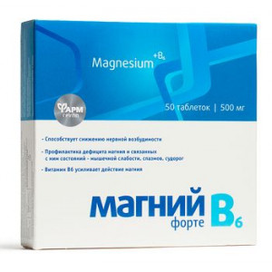 МАГНИЙ В6 ФОРТЕ 500МГ. №50 ТАБ. /ФАРМГРУПП/ МАГНИЙ В6 ФОРТЕ 500МГ. №50 ТАБ. /ФАРМГРУПП/