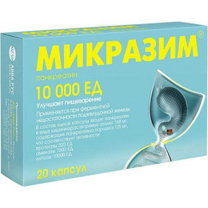 МИКРАЗИМ 10000ЕД №20 КАПС. /АВВА РУС/ МИКРАЗИМ 10000ЕД №20 КАПС. /АВВА РУС/