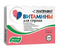 НАПРАВИТ ВИТАМИНЫ Д/СЕРДЦА 250МГ. №60 ТАБ. /ЭВАЛАР/