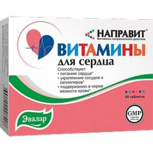 НАПРАВИТ ВИТАМИНЫ Д/СЕРДЦА 250МГ. №60 ТАБ. /ЭВАЛАР/