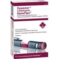 ХУМАЛОГ 100МЕ/МЛ. 3МЛ. №5 Р-Р Д/В/В,П/К. ШПРИЦ-РУЧКА КВИК-ПЕН /ЭЛИ ЛИЛЛИ/