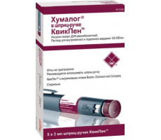 ХУМАЛОГ 100МЕ/МЛ. 3МЛ. №5 Р-Р Д/В/В,П/К. ШПРИЦ-РУЧКА КВИК-ПЕН /ЭЛИ ЛИЛЛИ/
