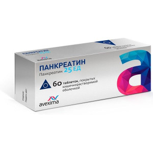 ПАНКРЕАТИН 25ЕД №60 ТАБ.КШ/РАСТВ. П/О /АВЕКСИМА/ИРБИТСКИЙ/ ПАНКРЕАТИН 25ЕД №60 ТАБ.КШ/РАСТВ. П/О /АВЕКСИМА/ИРБИТСКИЙ/