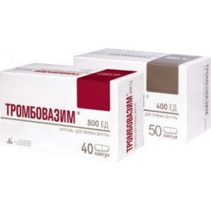 ТРОМБОВАЗИМ 400ЕД №50 КАПС. ТРОМБОВАЗИМ 400ЕД №50 КАПС.