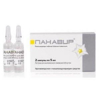ПАНАВИР 0,04МГ/МЛ. 5МЛ. №2 Р-Р Д/В/В АМП.