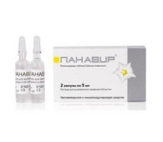 ПАНАВИР 0,04МГ/МЛ. 5МЛ. №2 Р-Р Д/В/В АМП.