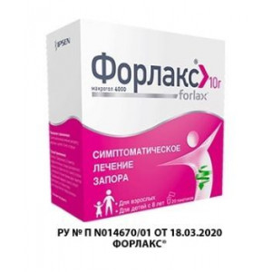 ФОРЛАКС 10Г. №20 ПОР. Д/Р-РА Д/ПРИЕМА ВНУТРЬ ПАК. /ИПСЕН/ ФОРЛАКС 10Г. №20 ПОР. Д/Р-РА Д/ПРИЕМА ВНУТРЬ ПАК. /ИПСЕН/