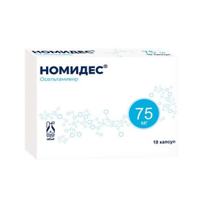 НОМИДЕС 75МГ. №10 КАПС. /ФАРМАСИНТЕЗ/ НОМИДЕС 75МГ. №10 КАПС. /ФАРМАСИНТЕЗ/