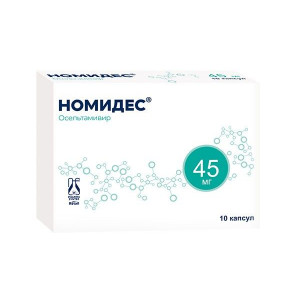 НОМИДЕС 45МГ. №10 КАПС. /ФАРМАСИНТЕЗ/ НОМИДЕС 45МГ. №10 КАПС. /ФАРМАСИНТЕЗ/