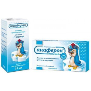 АНАФЕРОН ДЕТСКИЙ 25МЛ. КАПЛИ Д/ПРИЕМА ВНУТРЬ ФЛ. АНАФЕРОН ДЕТСКИЙ 25МЛ. КАПЛИ Д/ПРИЕМА ВНУТРЬ ФЛ.