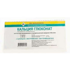 КАЛЬЦИЯ ГЛЮКОНАТ 10% 10МЛ. №10 Р-Р Д/В/В,В/М АМП. /ДАЛЬХИМФАРМ/ КАЛЬЦИЯ ГЛЮКОНАТ 10% 10МЛ. №10 Р-Р Д/В/В,В/М АМП. /ДАЛЬХИМФАРМ/
