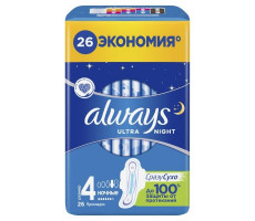 ОЛВЭЙЗ ПРОКЛАДКИ УЛЬТРА НАЙТ №26 [ALWAYS]