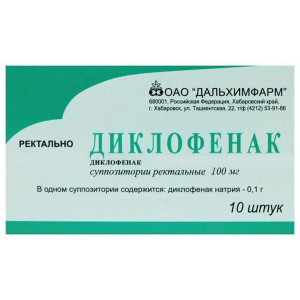 ДИКЛОФЕНАК 100МГ. №10 СУПП. РЕКТ. /ДАЛЬХИМФАРМ/ ДИКЛОФЕНАК 100МГ. №10 СУПП. РЕКТ. /ДАЛЬХИМФАРМ/