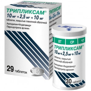 ТРИПЛИКСАМ 10МГ.+2,5МГ.+10МГ. №30 ТАБ. П/П/О ТРИПЛИКСАМ 10МГ.+2,5МГ.+10МГ. №30 ТАБ. П/П/О