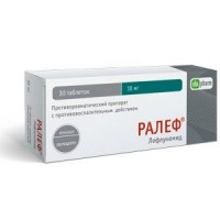 РАЛЕФ 20МГ. №30 ТАБ. П/П/О /АЛИУМ/ОБОЛЕНСКОЕ/