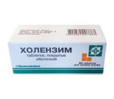 ХОЛЕНЗИМ 300МГ. №50 ТАБ. П/О /БЕЛМЕДПРЕПАРАТЫ/