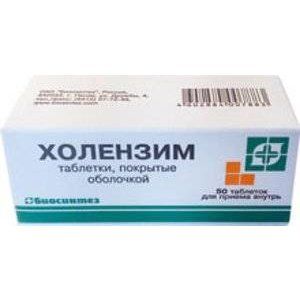 ХОЛЕНЗИМ 300МГ. №50 ТАБ. П/О /БЕЛМЕДПРЕПАРАТЫ/