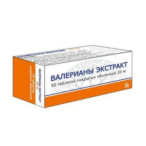 ВАЛЕРИАНА ЭКСТРАКТ 20МГ. №50 ТАБ. П/О /БОРИСОВСКИЙ/ ВАЛЕРИАНА ЭКСТРАКТ 20МГ. №50 ТАБ. П/О /БОРИСОВСКИЙ/