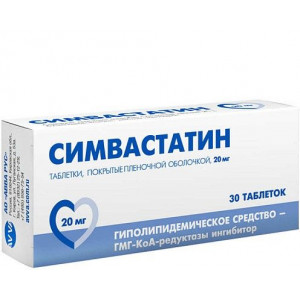СИМВАСТАТИН 20МГ. №30 ТАБ. П/П/О /АВВА РУС/ СИМВАСТАТИН 20МГ. №30 ТАБ. П/П/О /АВВА РУС/