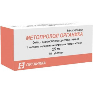МЕТОПРОЛОЛ-ОРГАНИКА 25МГ. №60 ТАБ. /ОРГАНИКА/ МЕТОПРОЛОЛ-ОРГАНИКА 25МГ. №60 ТАБ. /ОРГАНИКА/