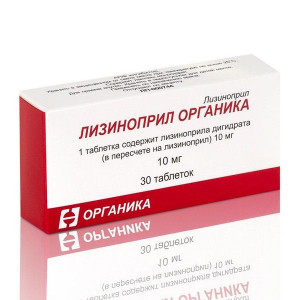 ЛИЗИНОПРИЛ ОРГАНИКА 10МГ. №30 ТАБ. /ОРГАНИКА/ ЛИЗИНОПРИЛ ОРГАНИКА 10МГ. №30 ТАБ. /ОРГАНИКА/
