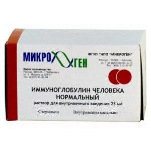 ИММУНОГЛОБУЛИН ЧЕЛ. НОРМ. 50МГ/МЛ. 25МЛ. Р-Р Д/ИНФ. ФЛ. /МИКРОГЕН/ ИММУНОГЛОБУЛИН ЧЕЛ. НОРМ. 50МГ/МЛ. 25МЛ. Р-Р Д/ИНФ. ФЛ. /МИКРОГЕН/