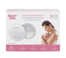 РОКСИ-КИДС ПРОКЛАДКИ Д/ГРУДИ №60 /АРТ.RBP-130F-60/ [ROXY KIDS]