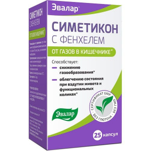 СИМЕТИКОН ФЕНХЕЛЬ №25 КАПС. /ЭВАЛАР/ СИМЕТИКОН ФЕНХЕЛЬ №25 КАПС. /ЭВАЛАР/