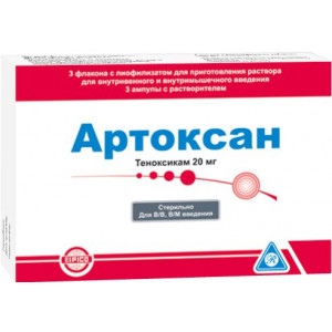 АРТОКСАН 20МГ. №3 ЛИОФ. Д/Р-РА Д/В/В,В/М ФЛ. +Р-ЛЬ 2МЛ. №3 АМП. АРТОКСАН 20МГ. №3 ЛИОФ. Д/Р-РА Д/В/В,В/М ФЛ. +Р-ЛЬ 2МЛ. №3 АМП.