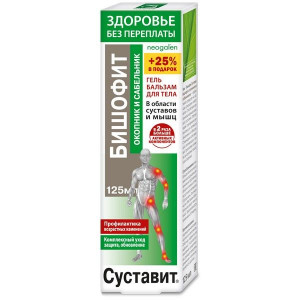 ЗДОРОВЬЕ БЕЗ ПЕРЕПЛАТЫ СУСТАВИТ ГЕЛЬ-БАЛЬЗАМ Д/ТЕЛА БИШОФИТ+ОКОПНИК+САБЕЛЬНИК 125МЛ. ЗДОРОВЬЕ БЕЗ ПЕРЕПЛАТЫ СУСТАВИТ ГЕЛЬ-БАЛЬЗАМ Д/ТЕЛА БИШОФИТ+ОКОПНИК+САБЕЛЬНИК 125МЛ.