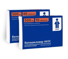 ВАЛАЦИКЛОВИР-АКОС 500МГ. №10 ТАБ. П/О /СИНТЕЗ/
