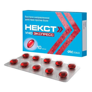 НЕКСТ УНО ЭКСПРЕСС 200МГ. №10 КАПС. /ОТИСИФАРМ/ НЕКСТ УНО ЭКСПРЕСС 200МГ. №10 КАПС. /ОТИСИФАРМ/
