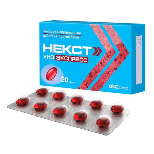 НЕКСТ УНО ЭКСПРЕСС 200МГ. №20 КАПС. /ОТИСИФАРМ/ НЕКСТ УНО ЭКСПРЕСС 200МГ. №20 КАПС. /ОТИСИФАРМ/