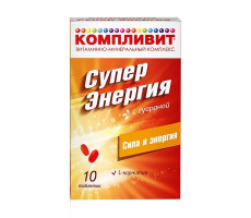 КОМПЛИВИТ СУПЕРЭНЕРГИЯ ГУАРАНА 1,26Г. №10 ТАБ. П/О