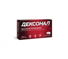 ДЕКСОНАЛ 25МГ. №10 ТАБ. П/П/О /АЛИУМ/