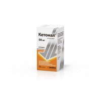 КЕТОНАЛ 50МГ. №25 КАПС. /ЛЕК/САНДОЗ/